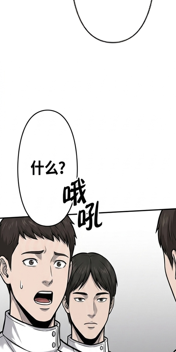 天使怀罪漫画-图18
