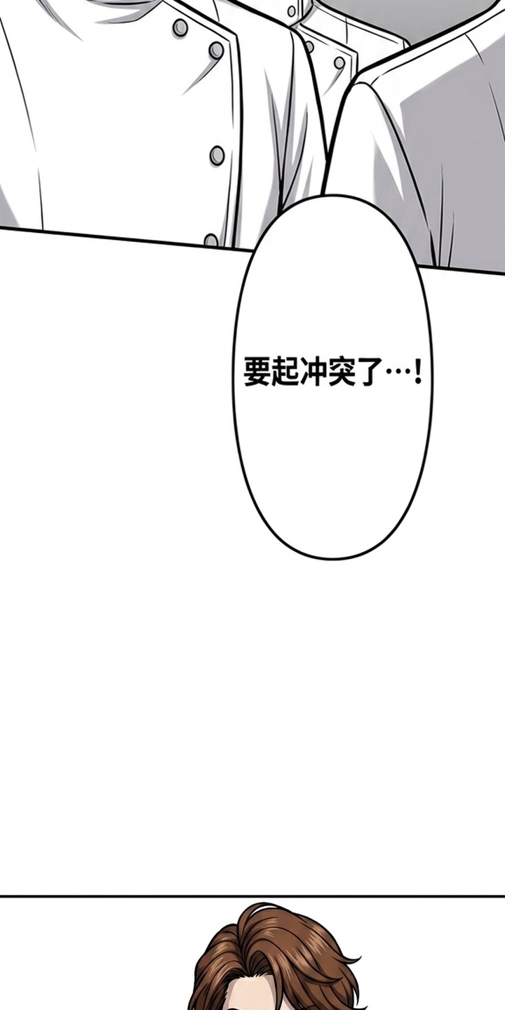 天使怀罪漫画-图19