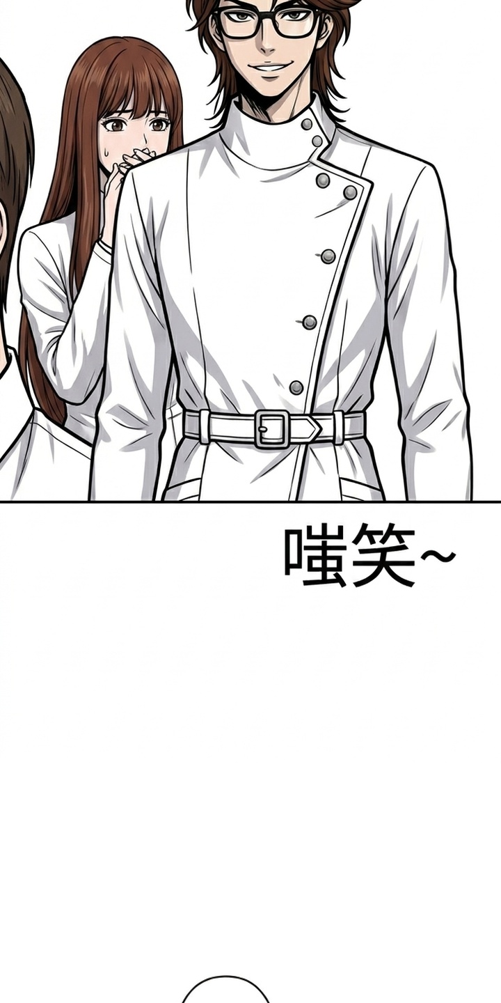 天使怀罪漫画-图20
