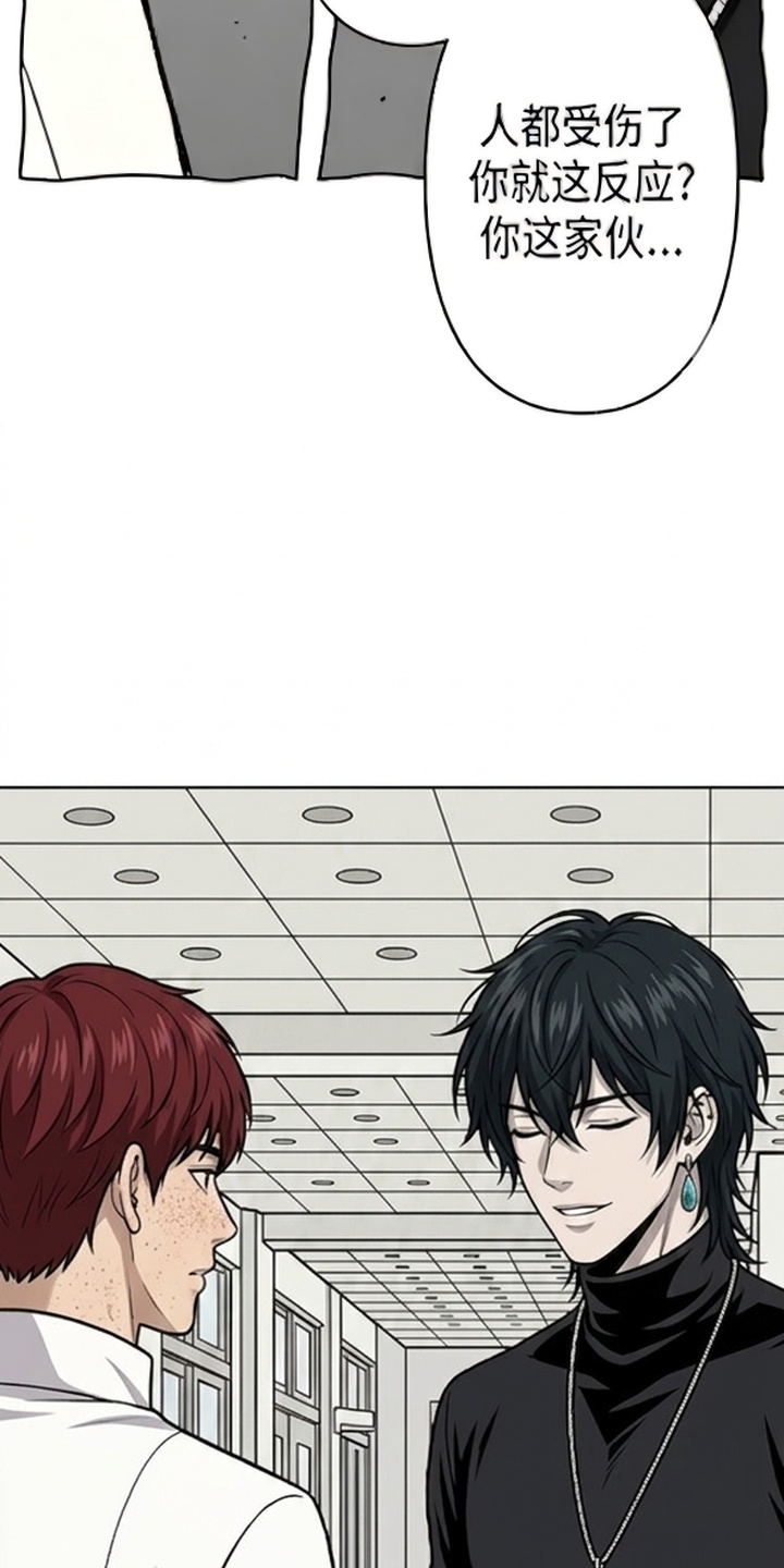 天使怀罪漫画-图22