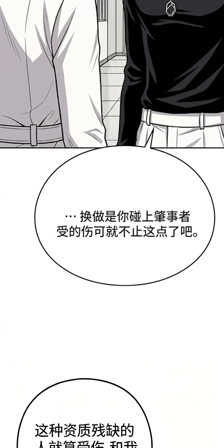 天使怀罪漫画-图23