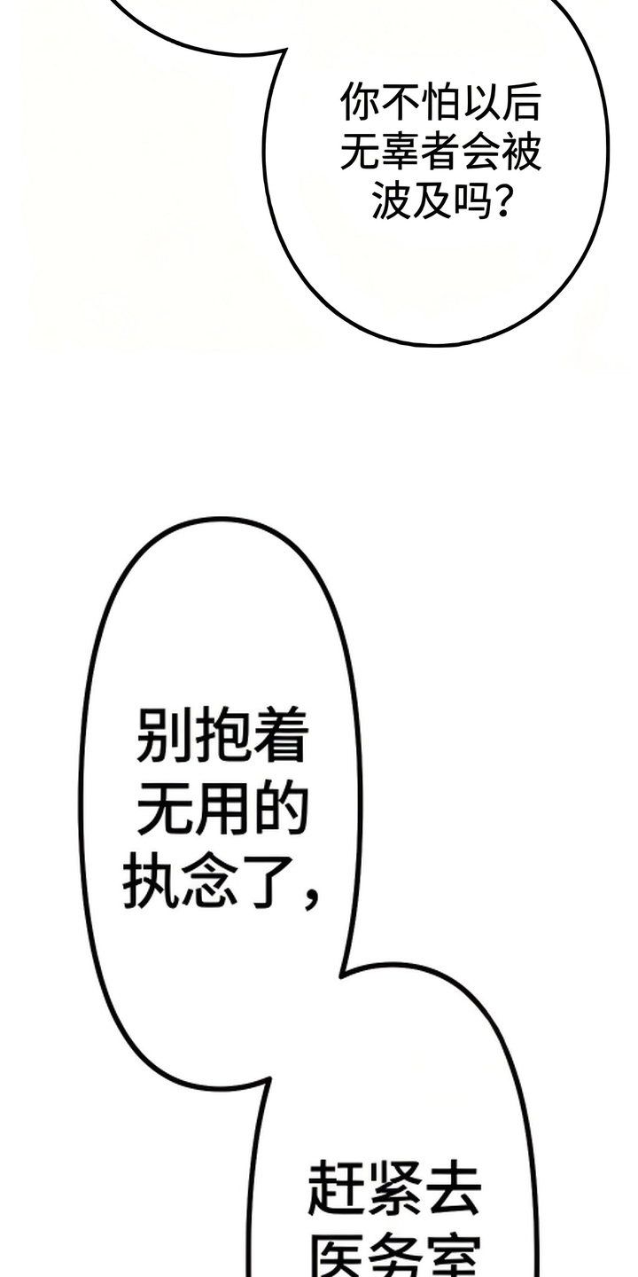 天使怀罪漫画-图25
