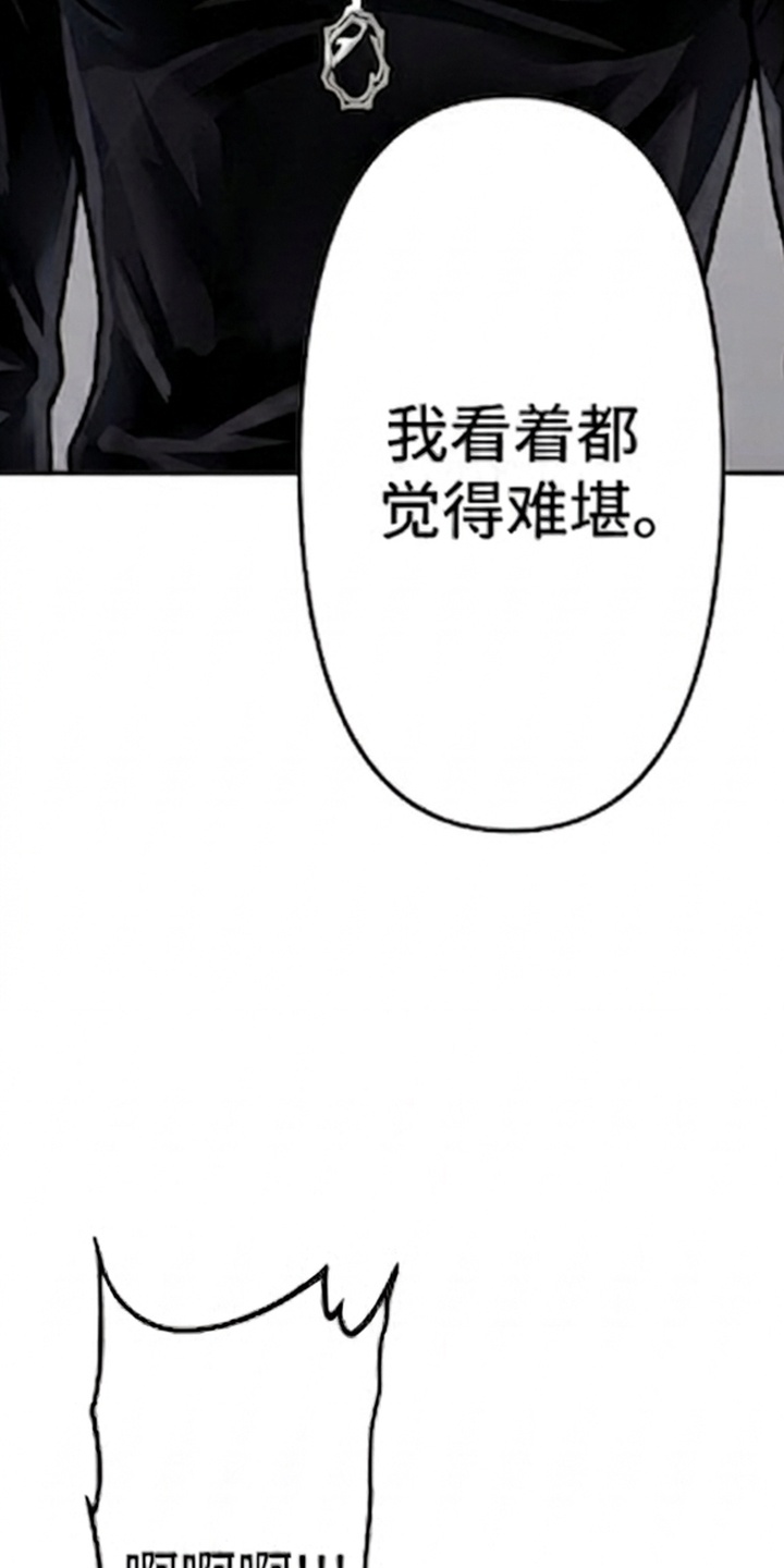 天使怀罪漫画-图29