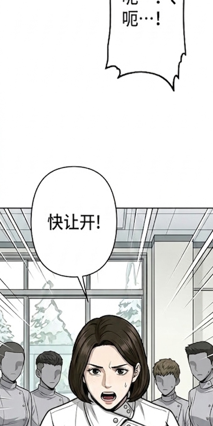 天使怀罪漫画-图31