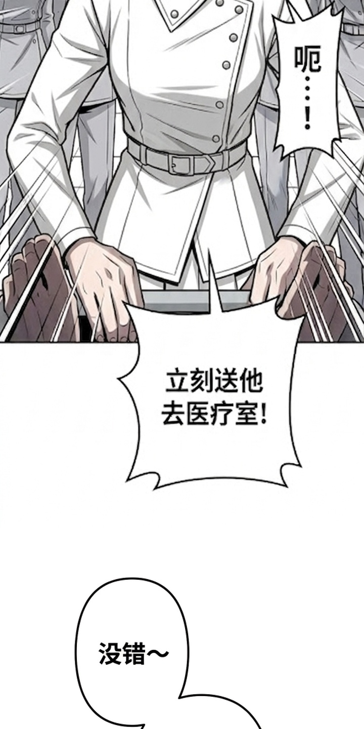 天使怀罪漫画-图32