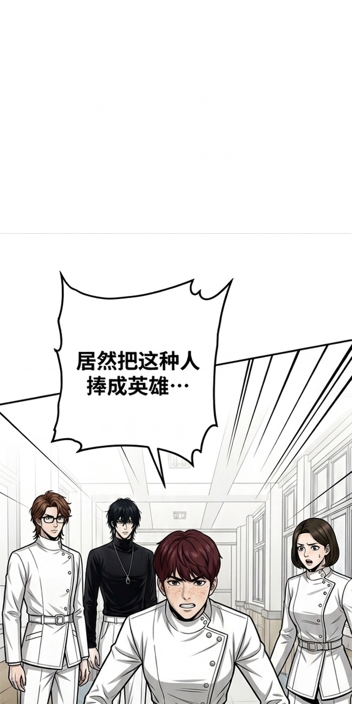 天使怀罪漫画-图35