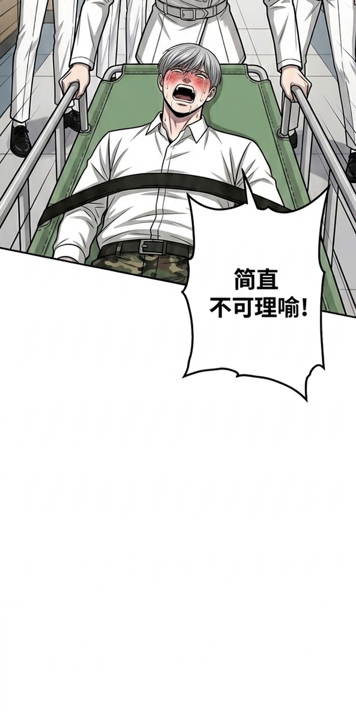 天使怀罪漫画-图36