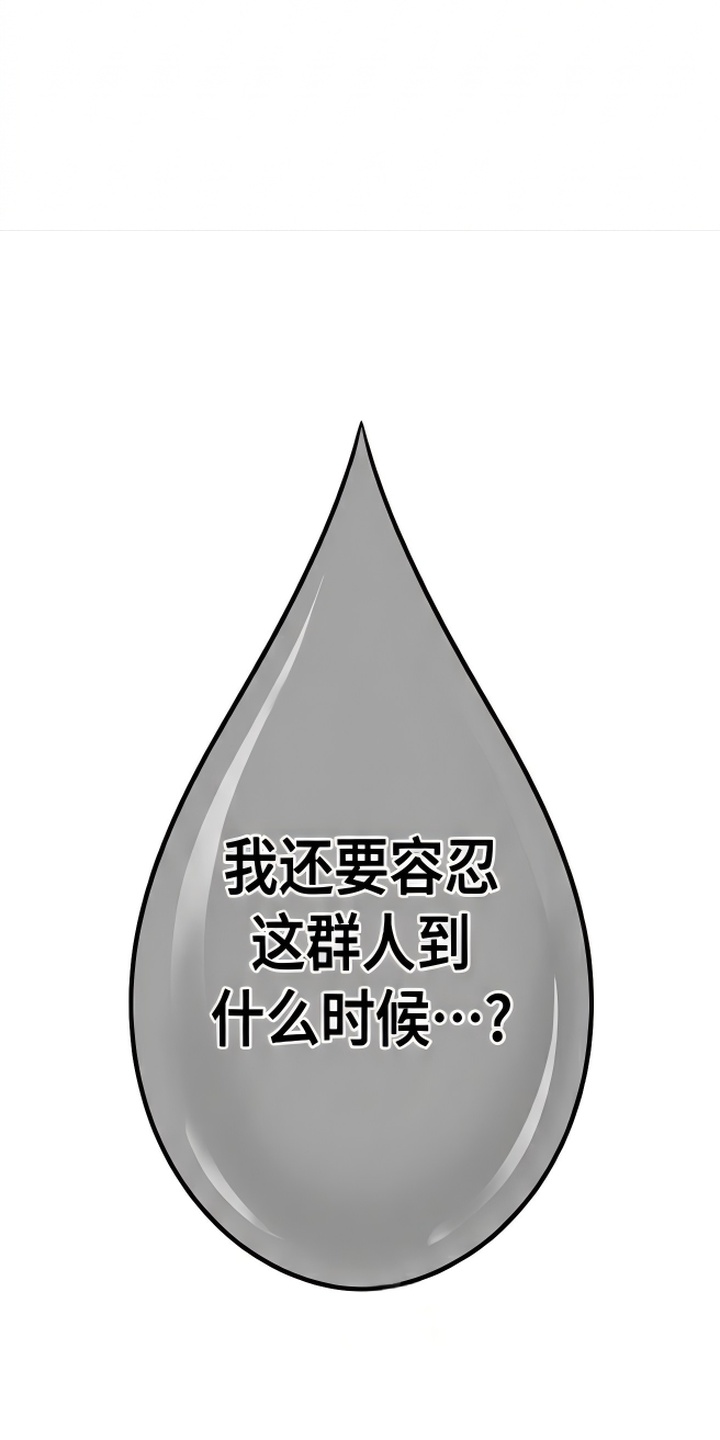 天使怀罪漫画-图42