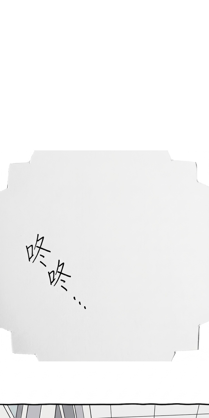 天使怀罪漫画-图43