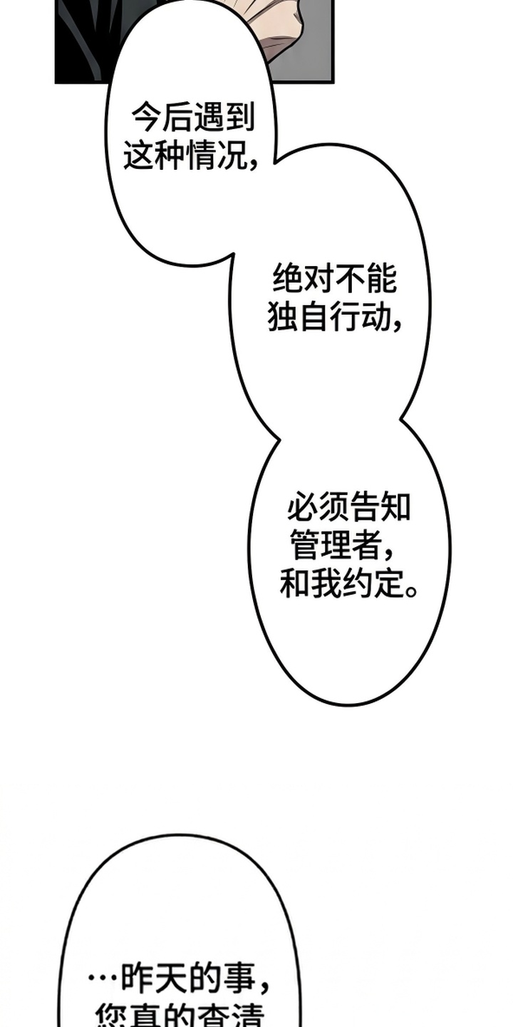 天使怀罪漫画-图14