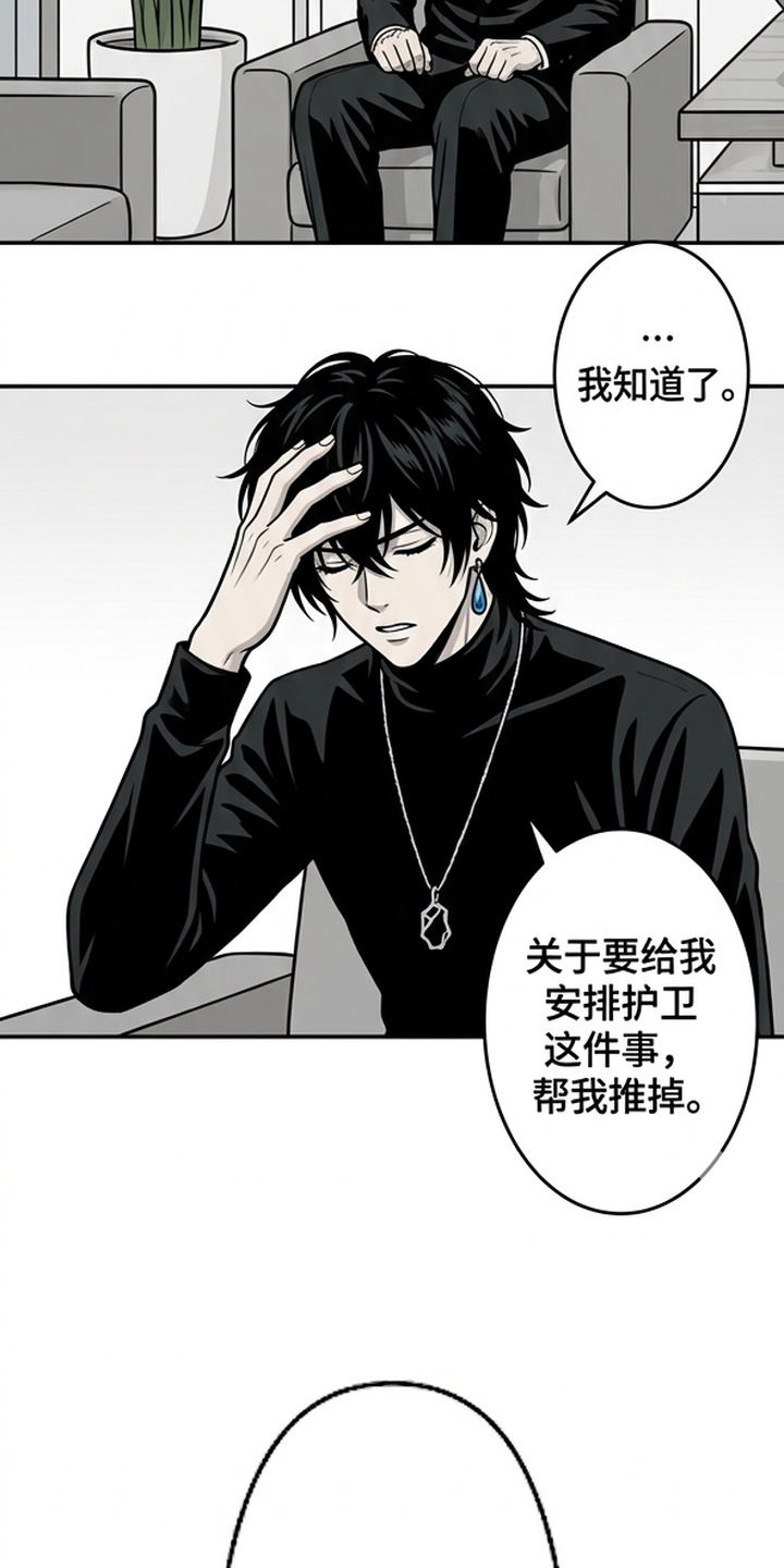 天使怀罪漫画-图17