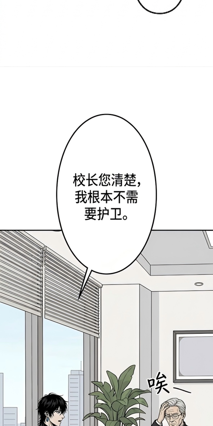 天使怀罪漫画-图19