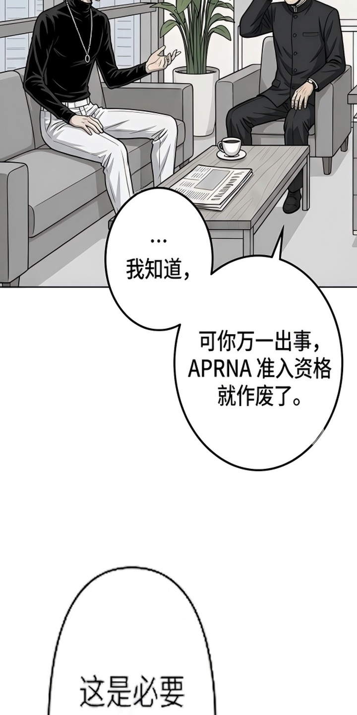 天使怀罪漫画-图20