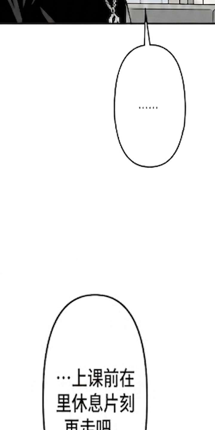 天使怀罪漫画-图22