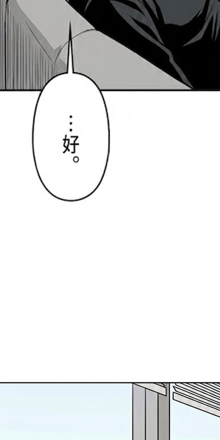 天使怀罪漫画-图24