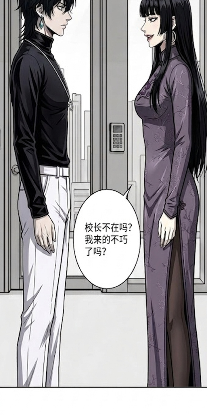 天使怀罪漫画-图35