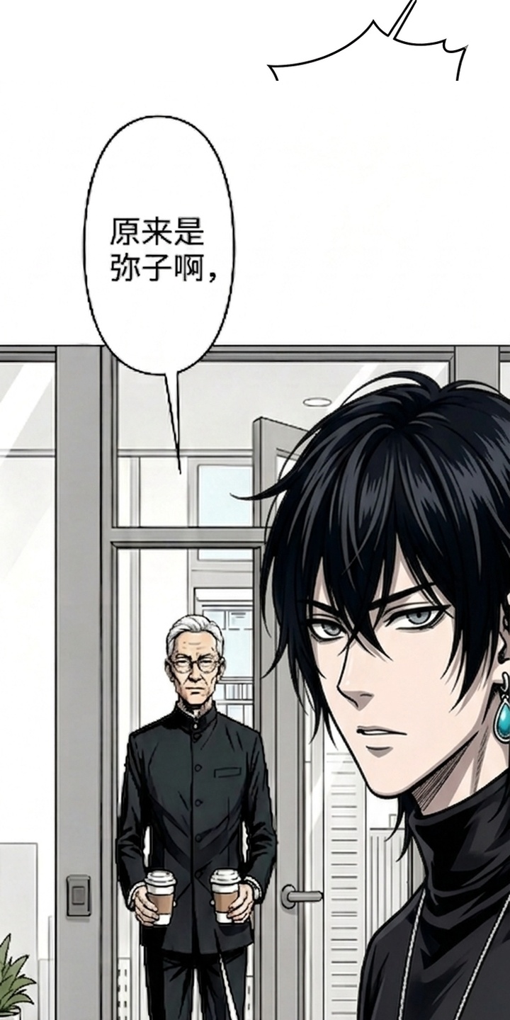 天使怀罪漫画-图37