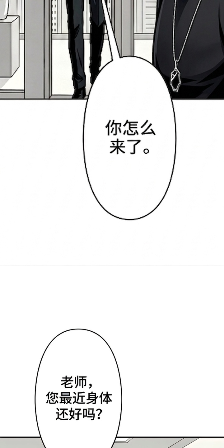 天使怀罪漫画-图38