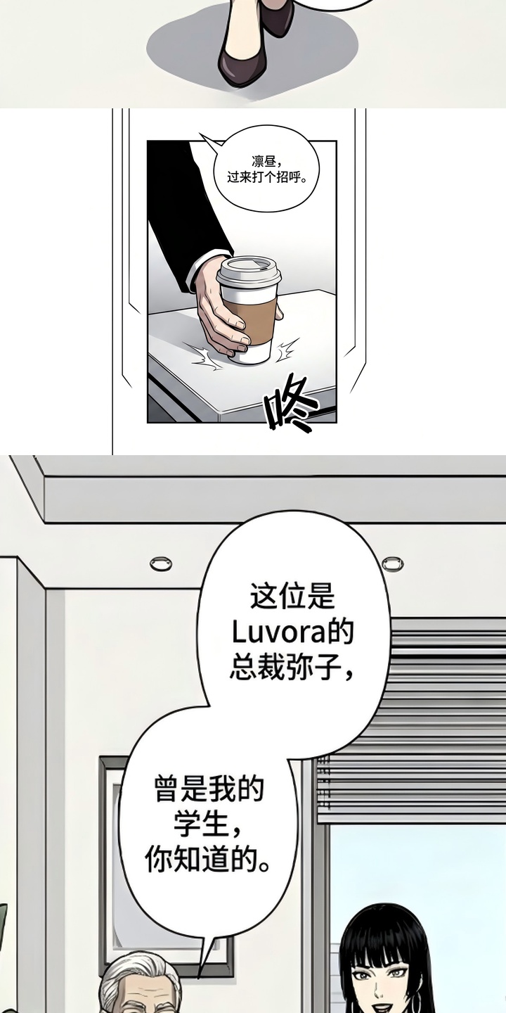 天使怀罪漫画-图40