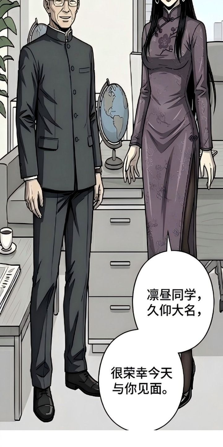 天使怀罪漫画-图41