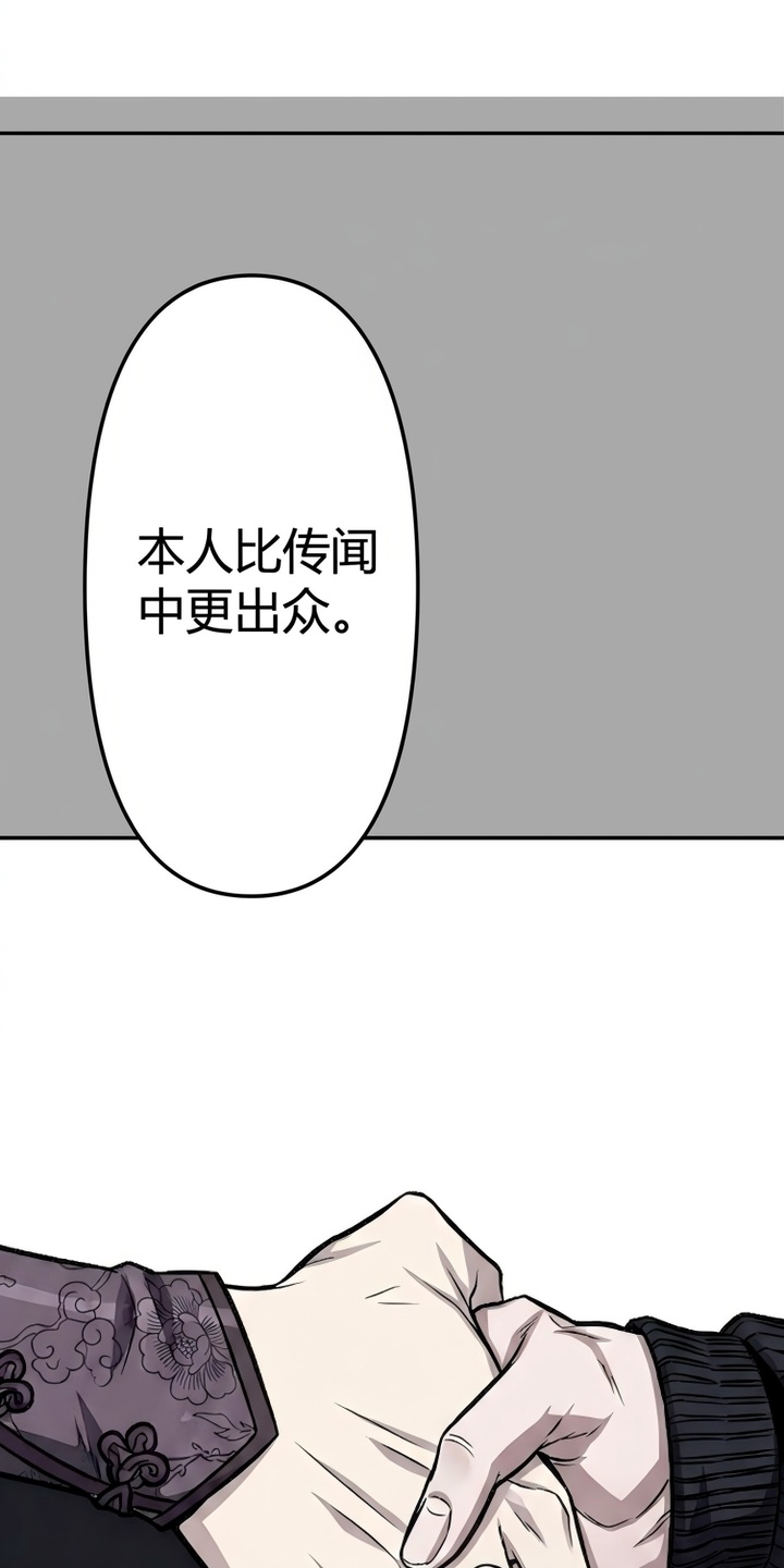天使怀罪漫画-图42