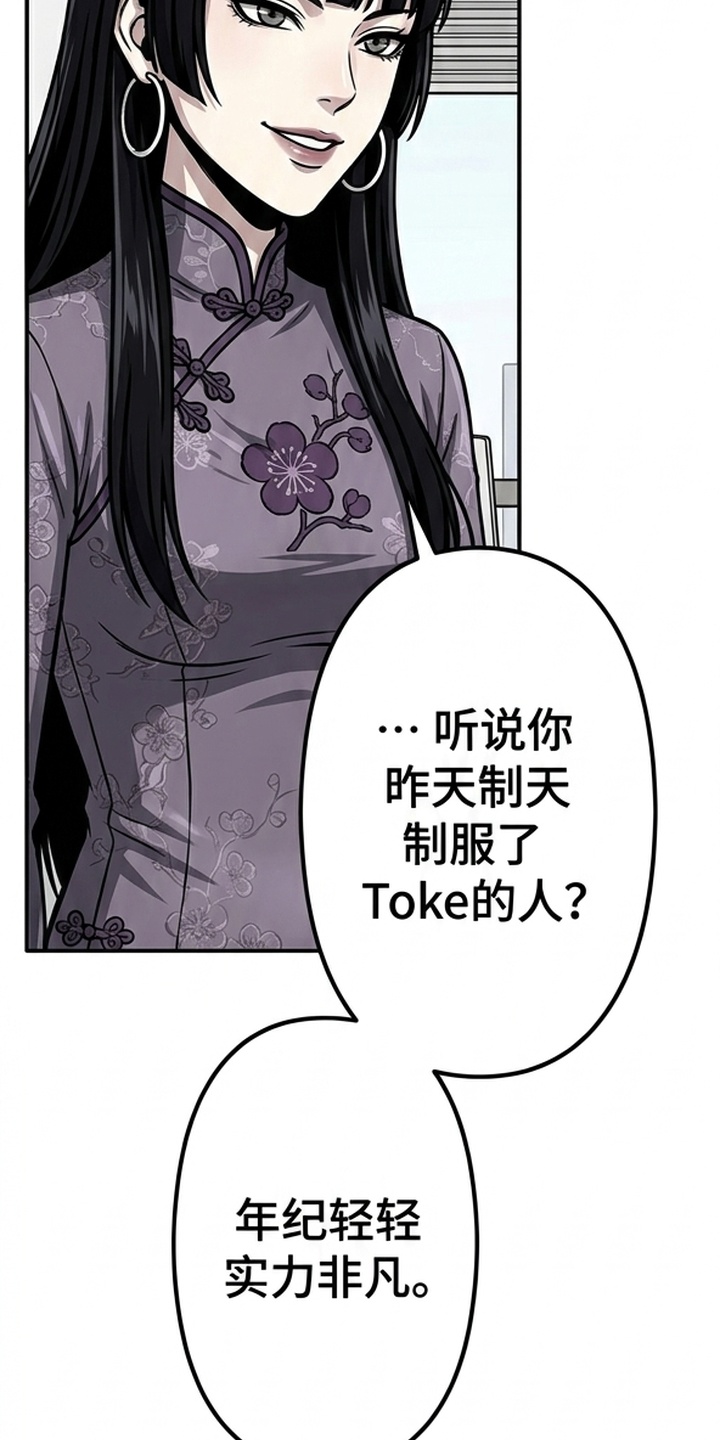 天使怀罪漫画-图44