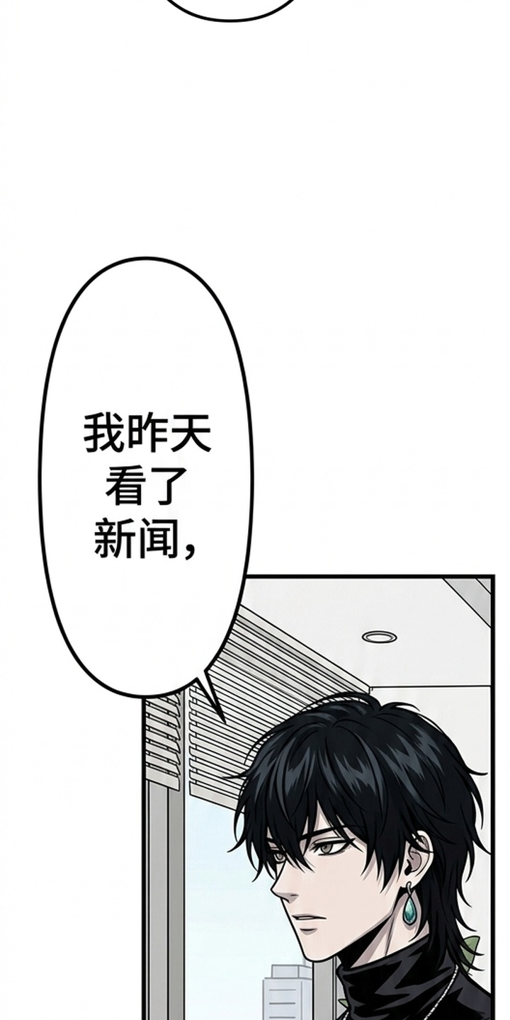 天使怀罪漫画-图45