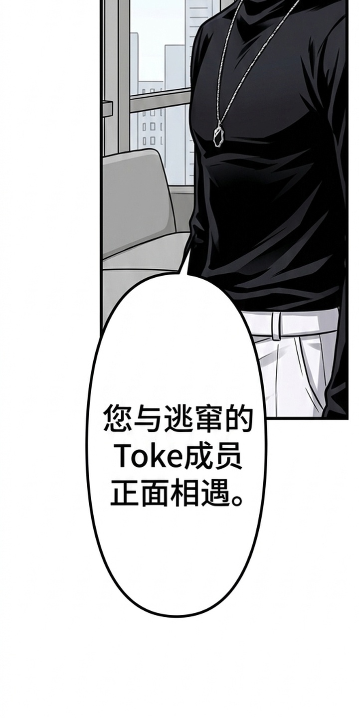天使怀罪漫画-图46