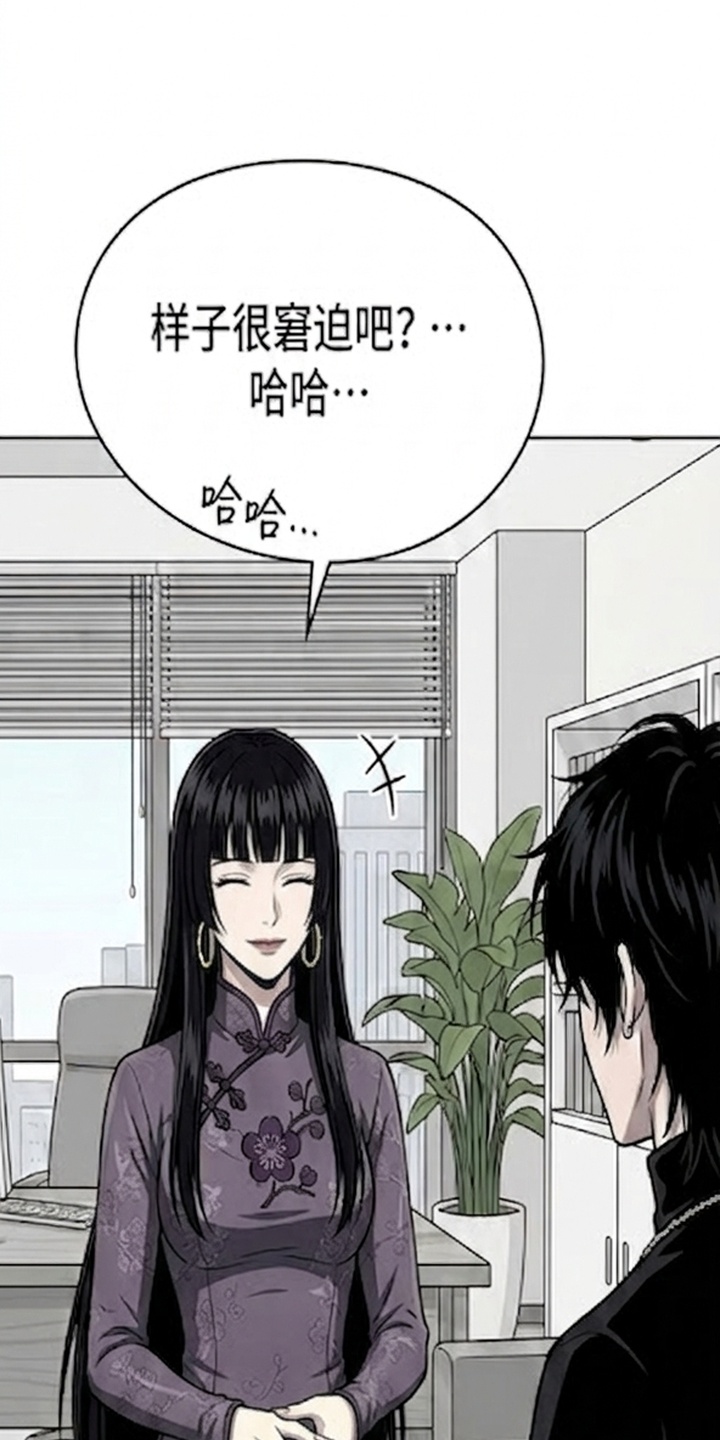 天使怀罪漫画-图47