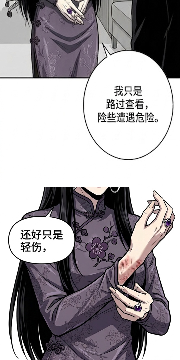 天使怀罪漫画-图48