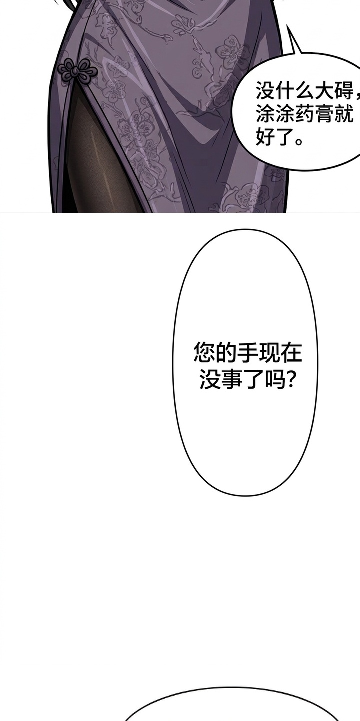 天使怀罪漫画-图49