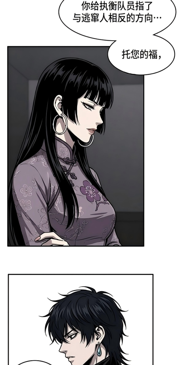 天使怀罪漫画-图50
