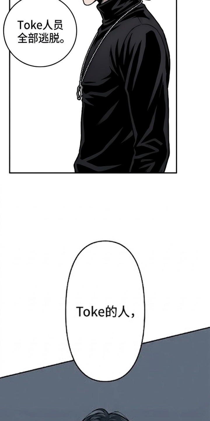 天使怀罪漫画-图51