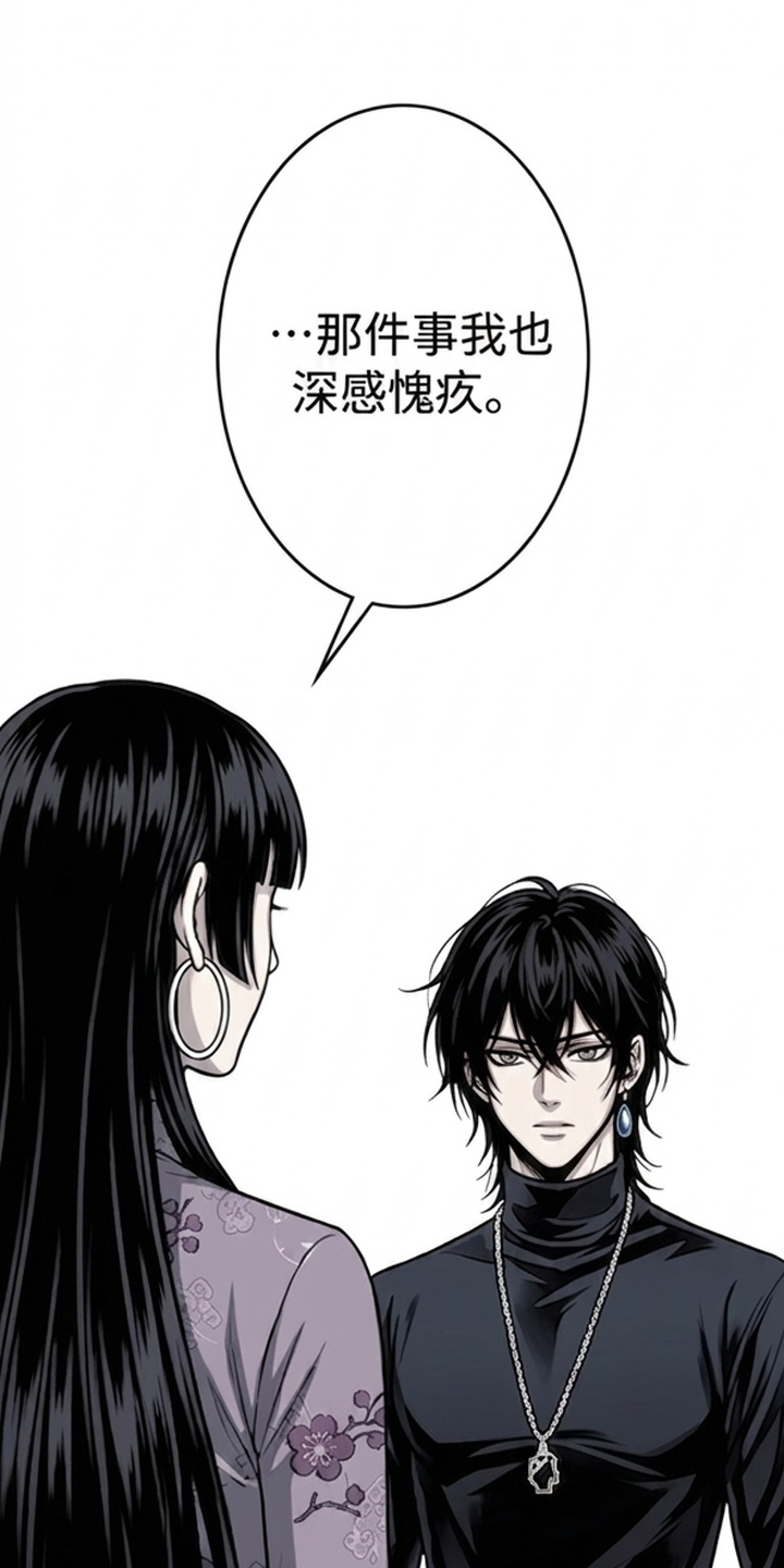 天使怀罪漫画-图3