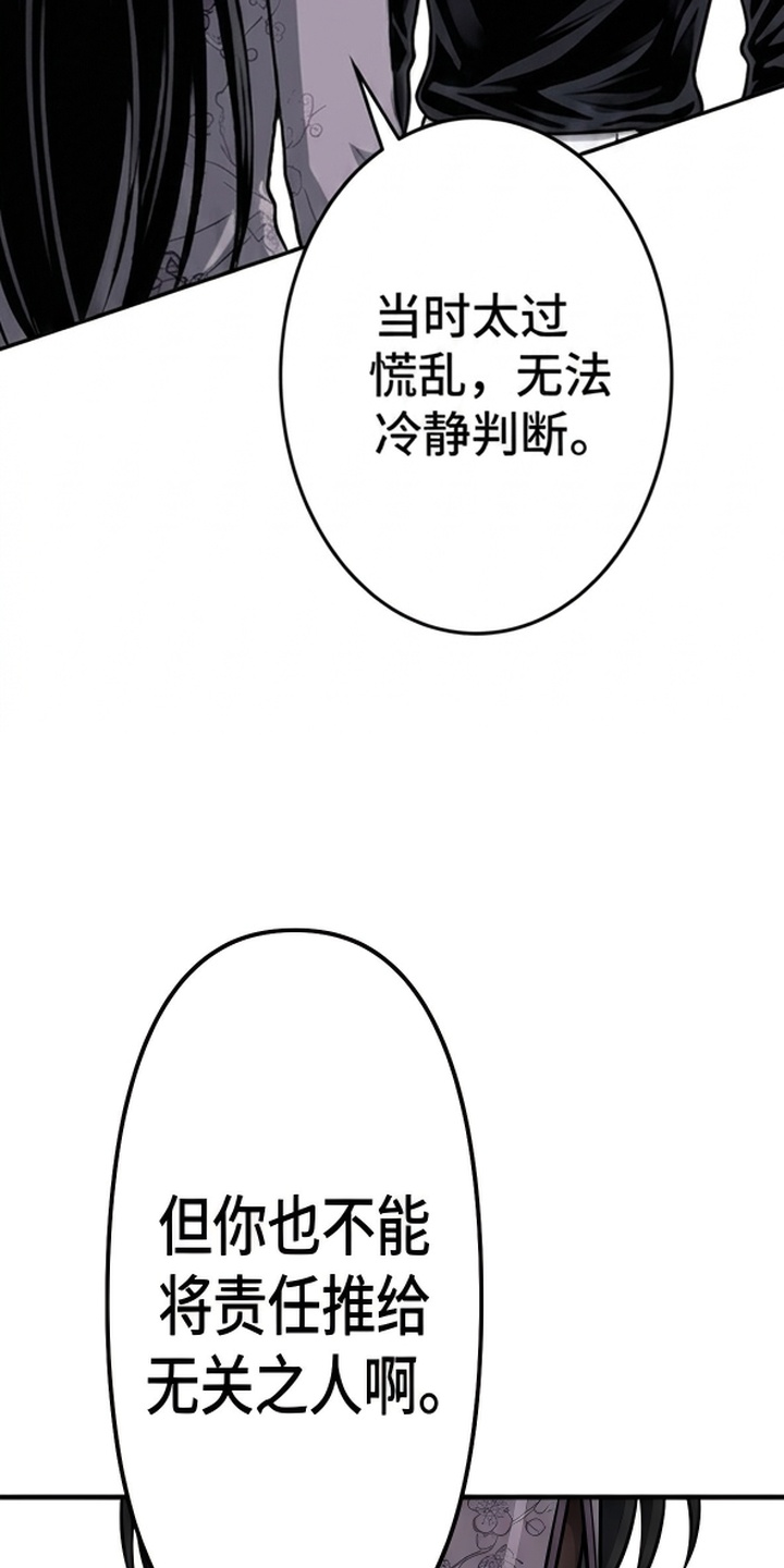 天使怀罪漫画-图4