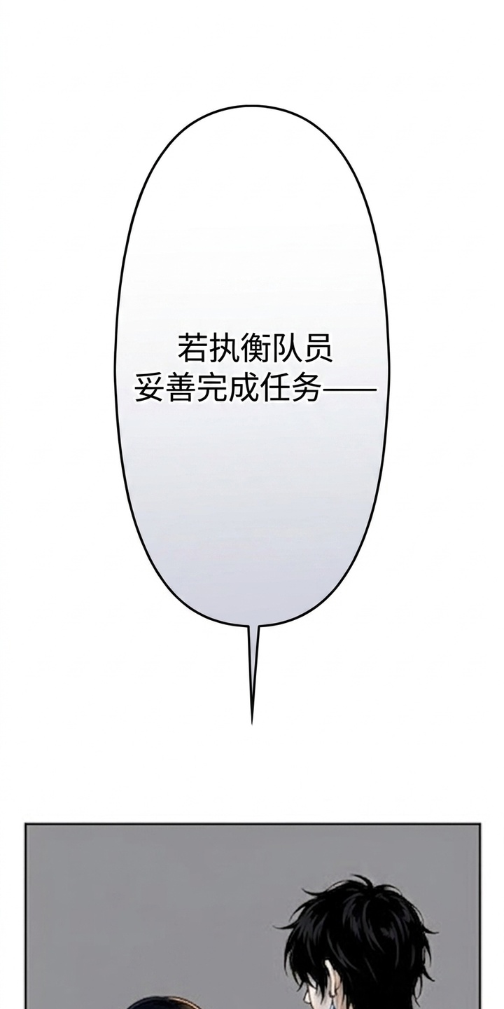 天使怀罪漫画-图6