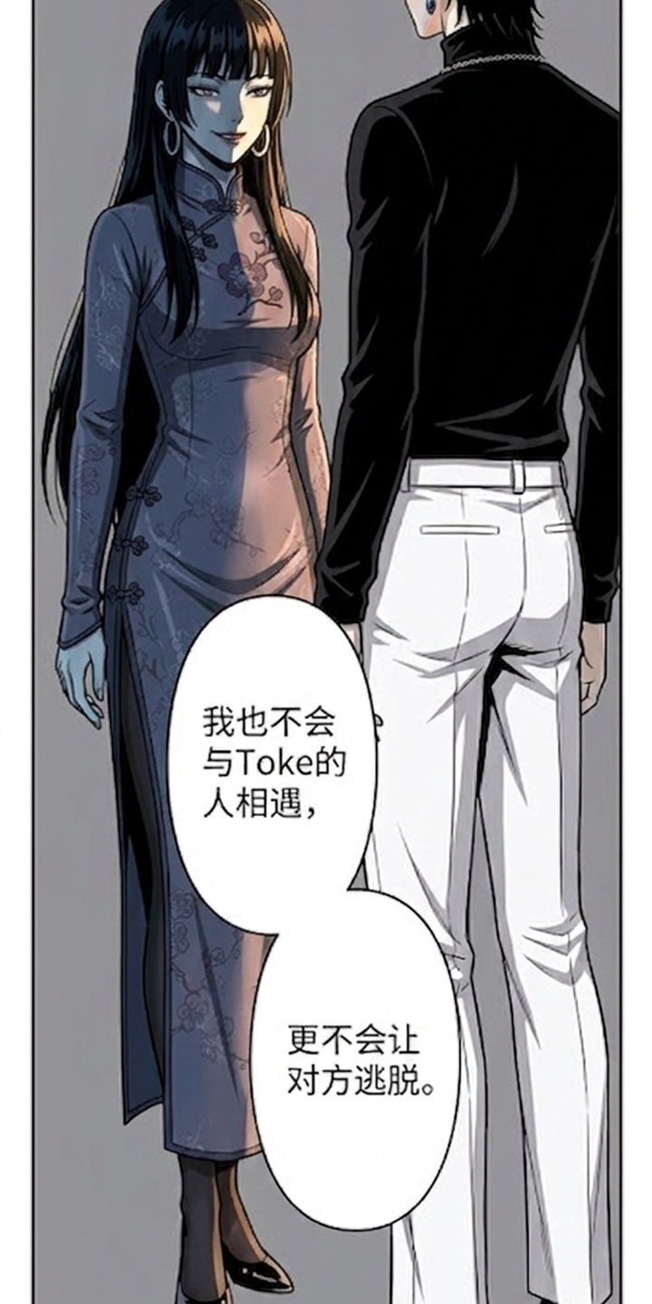 天使怀罪漫画-图7