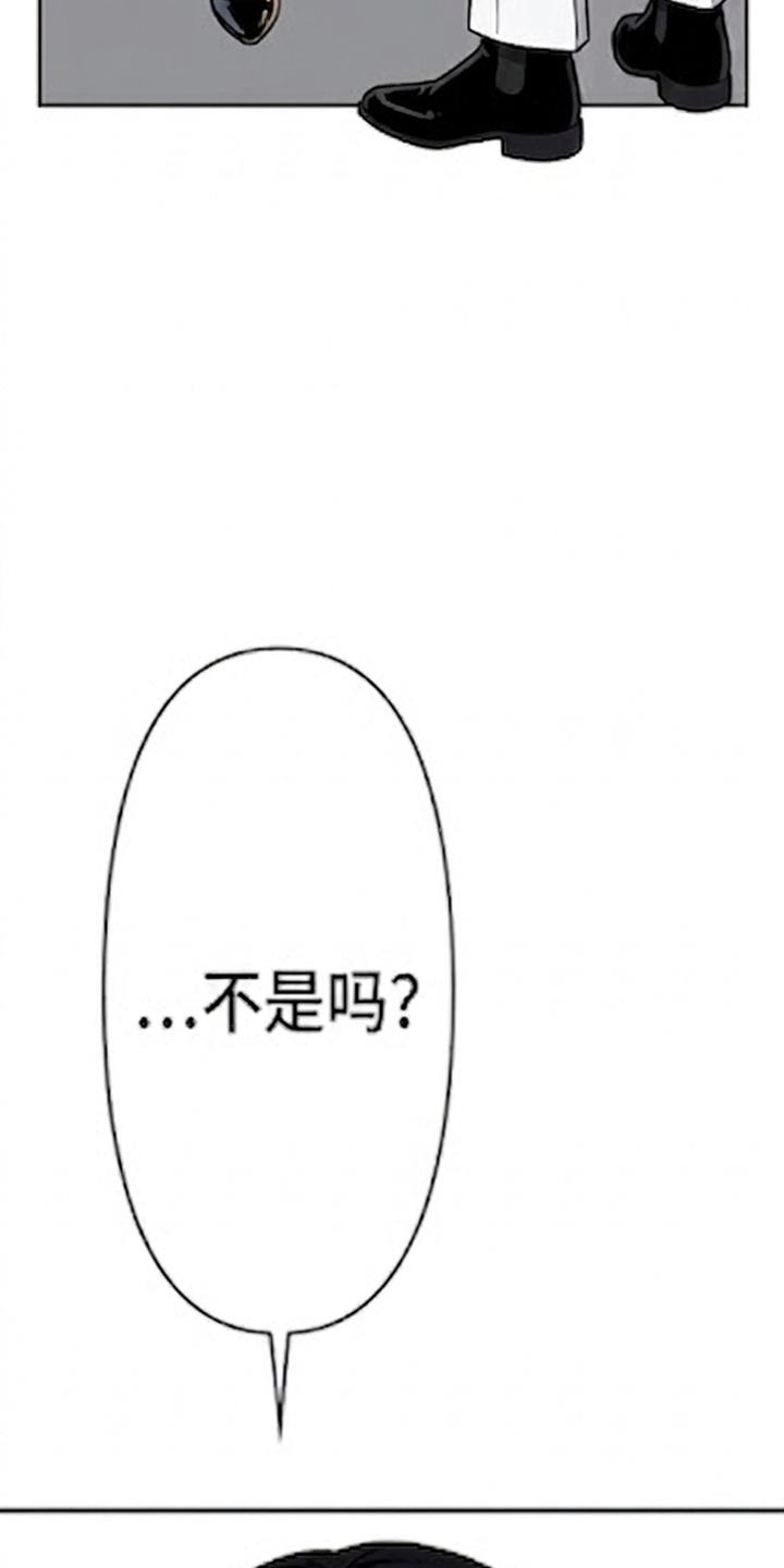 天使怀罪漫画-图8