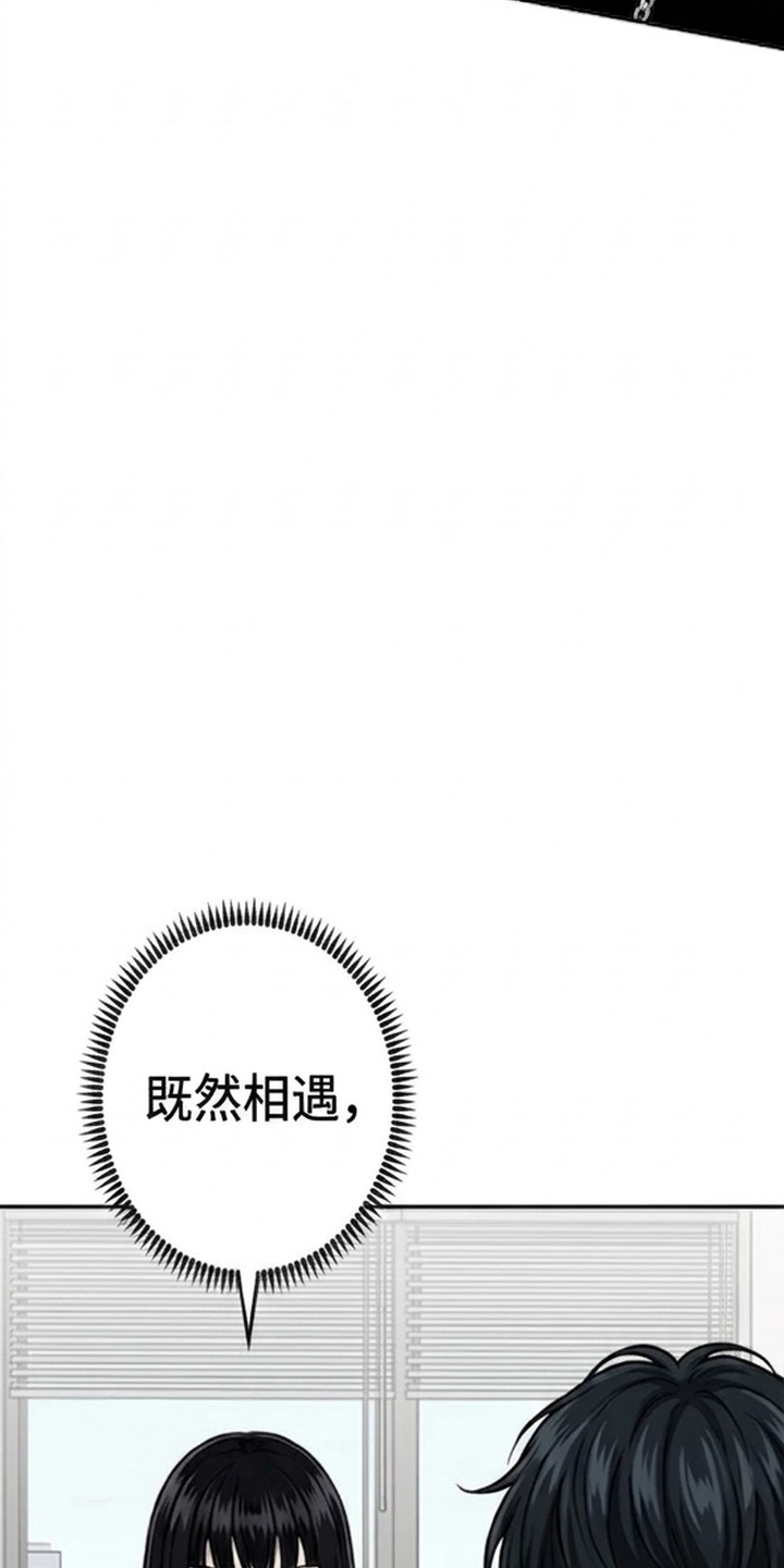 天使怀罪漫画-图11