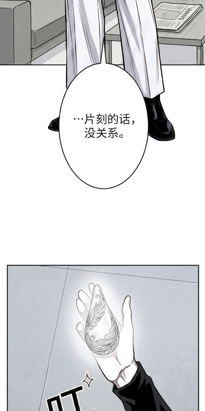 天使怀罪漫画-图17