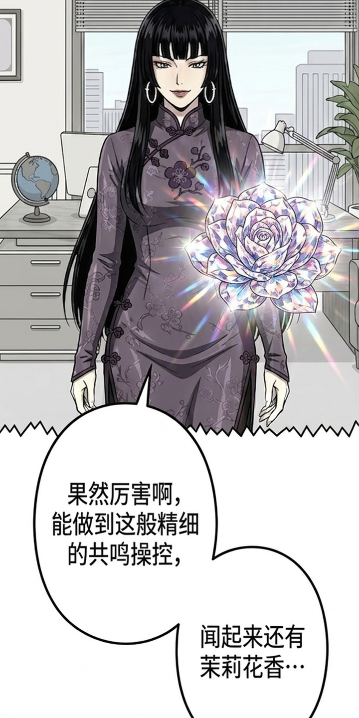 天使怀罪漫画-图23