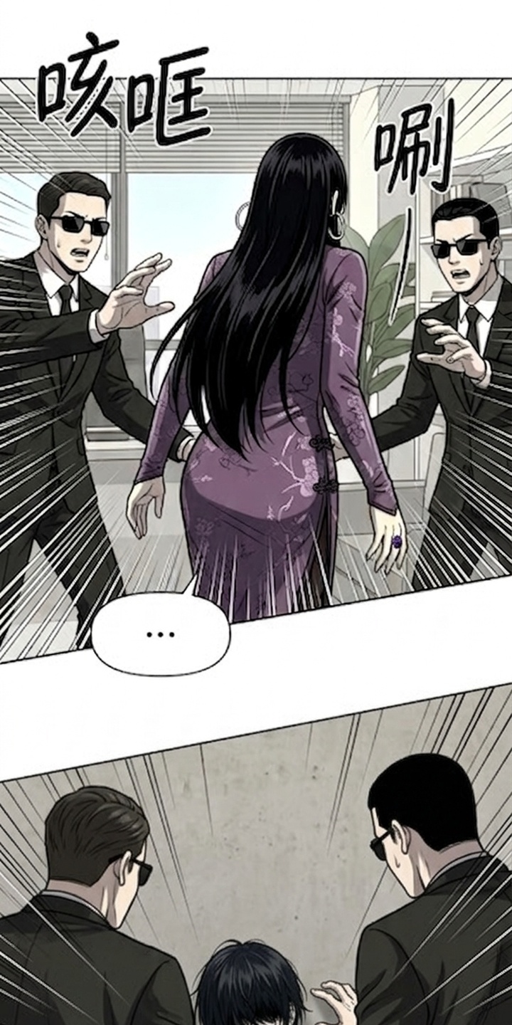 天使怀罪漫画-图32