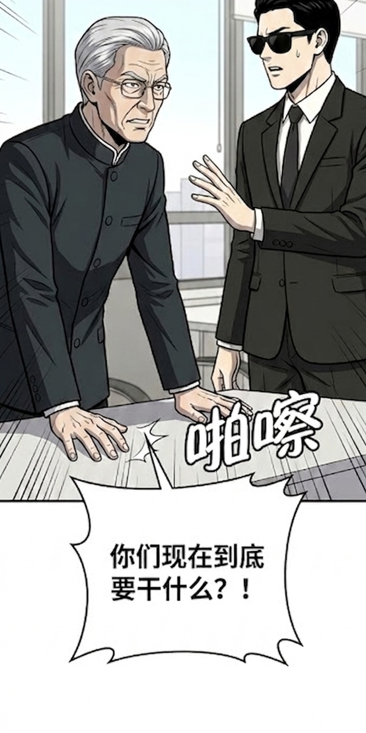 天使怀罪漫画-图34