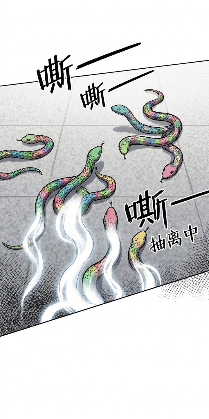 天使怀罪漫画-图41
