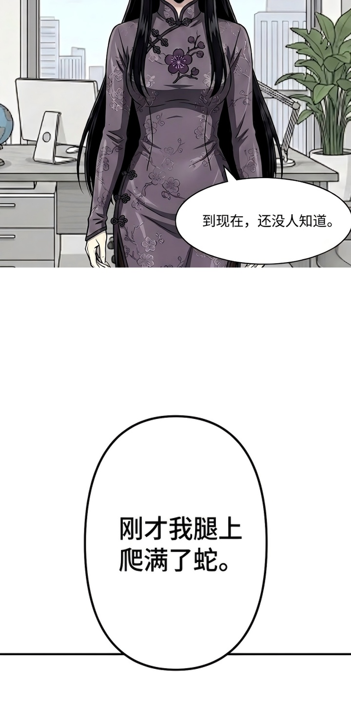 天使怀罪漫画-图45