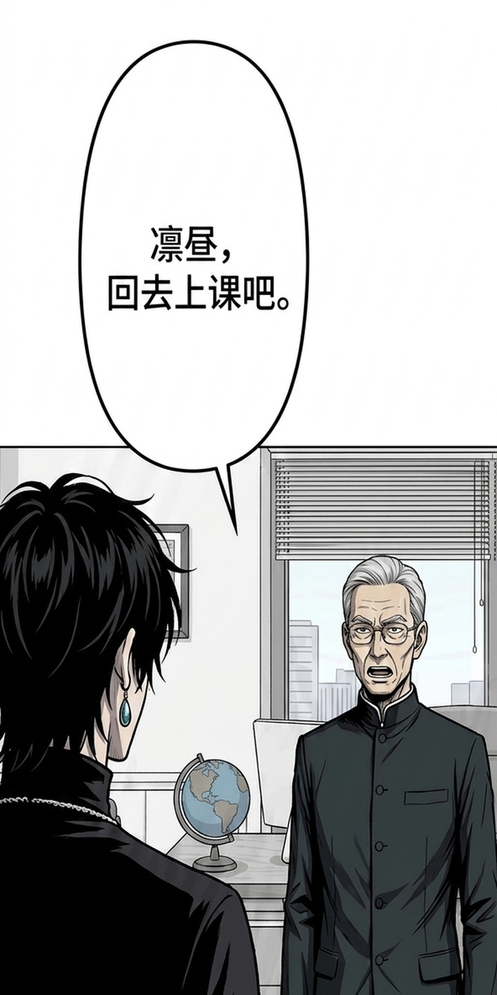 天使怀罪漫画-图47