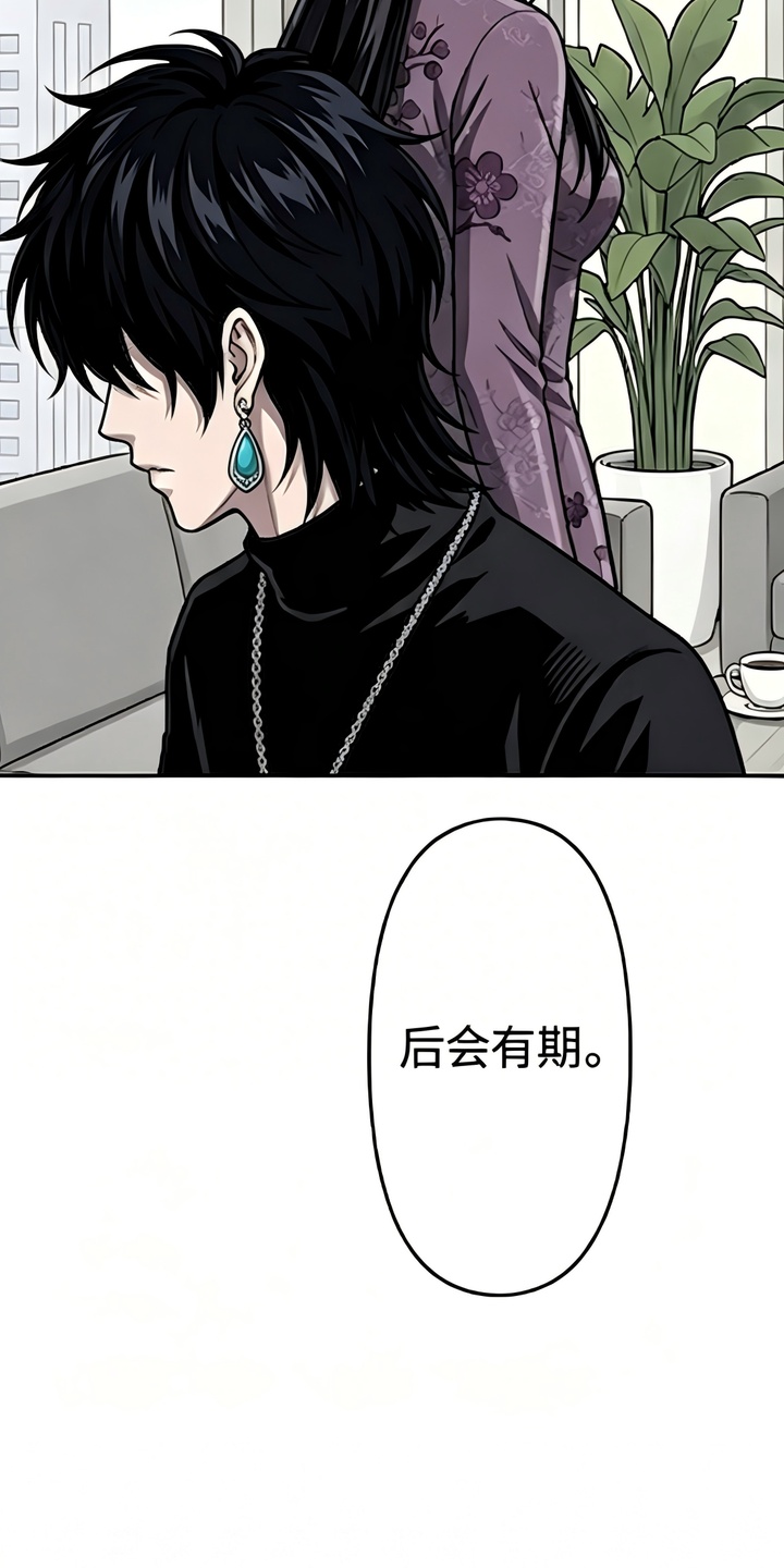 天使怀罪漫画-图49