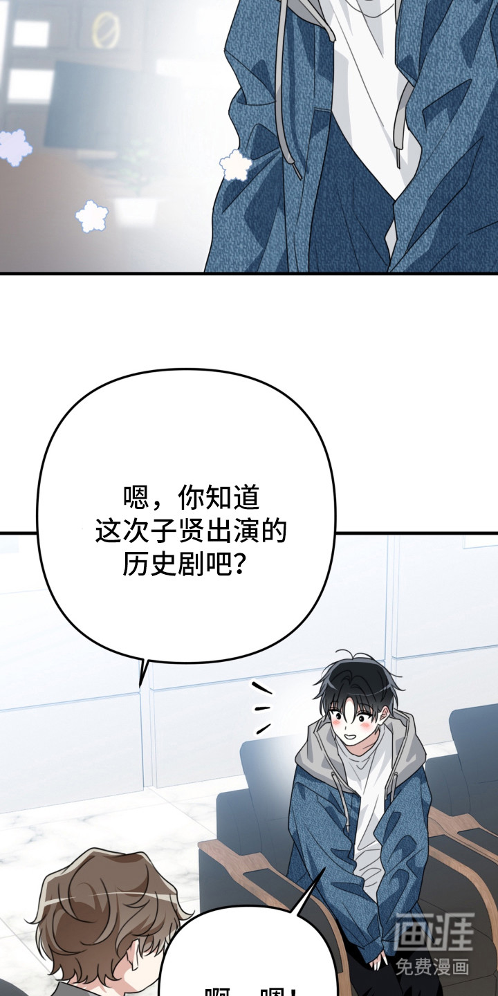 偷心合照漫画-图1
