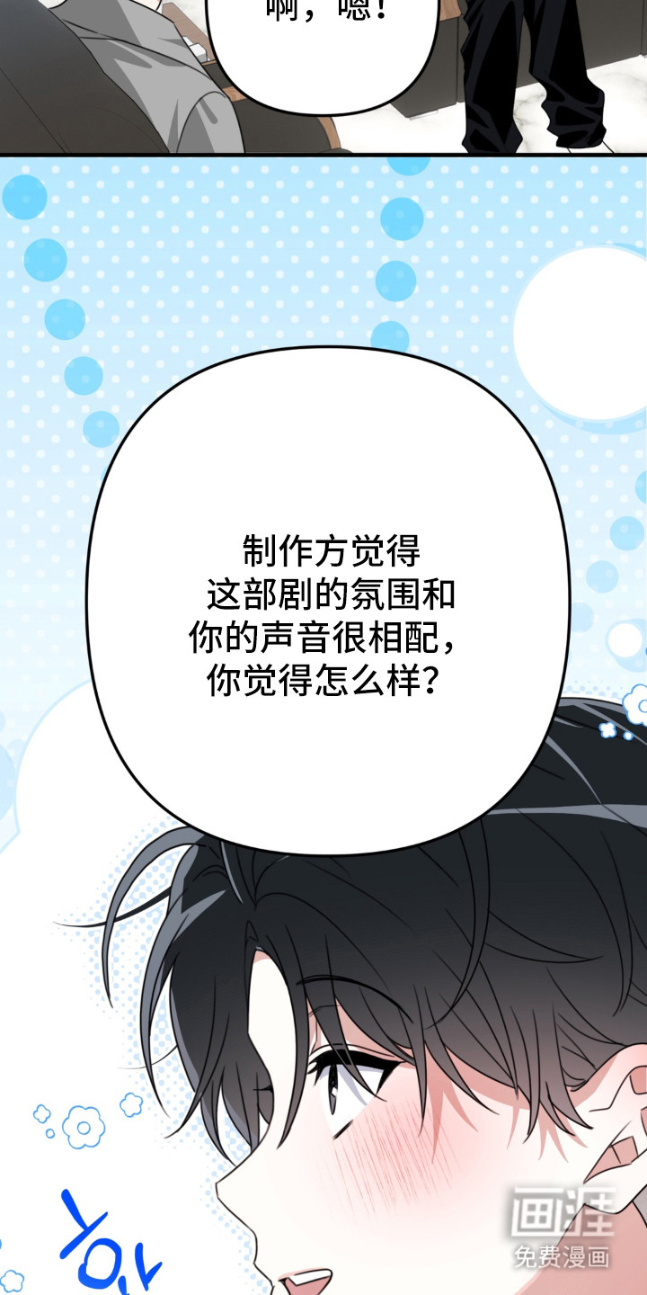 偷心合照漫画-图2