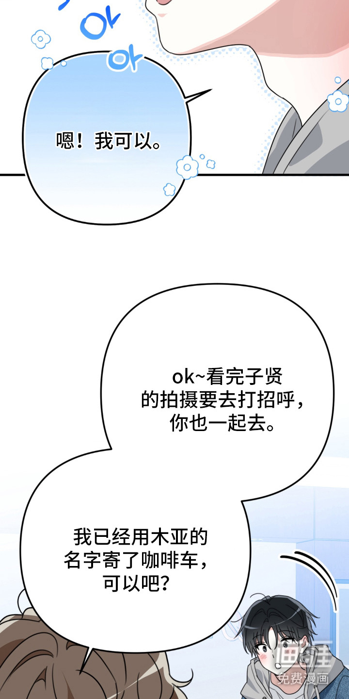 偷心合照漫画-图3